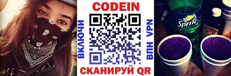 omg рабочий сайт  хочу наркоту  Петров Вал  Кодеин напиток Lean (лин) 