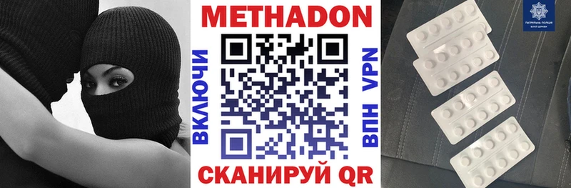 МЕТАДОН мёд закладка Петров Вал